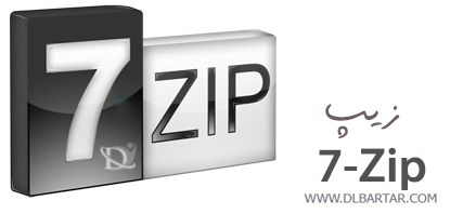 دانلود 7Zip (7-Zip) 19.0 + Easy 7-Zip 0.1.6 نرم افزار فشرده سازی قدرتمند فایل‌