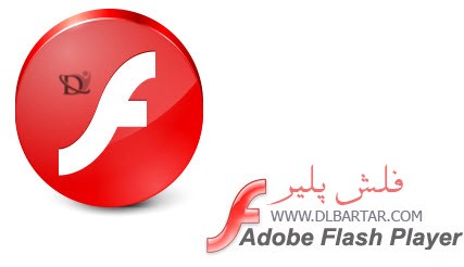 دانلود Adobe Flash Player 32.0.0.238 Win/Mac - نرم افزار مشاهده و اجرای فایل های فلش