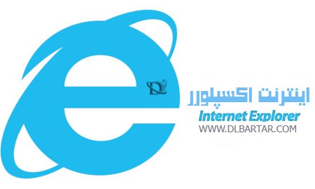 دانلود مرورگر اینترنت اکسپلورر - Internet Explorer 11.0.9600.16428