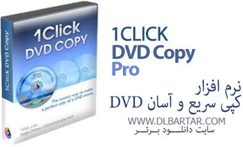 دانلود نرم افزار 1CLICK DVD Copy Pro 5.1.0.3 - برنامه کپی سریع DVD