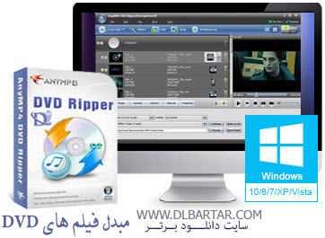 دانلود نرم افزار مبدل فیلم AnyMP4 DVD Ripper 6.2.28