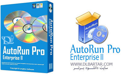 دانلود Autorun Pro Enterprise II 6.0.5.155 + Enterprise 14.5.0.380