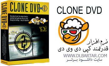دانلود نرم افزار CloneDVD2 v2.9.3.3 - برنامه قدرتمند كپی DVD