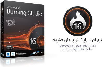 دانلود نرم افزار رایت Ashampoo Burning Studio 16.0.4.4