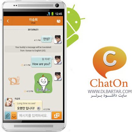 دانلود رایگان برنامه ChatOn برای گوشی های اندروید