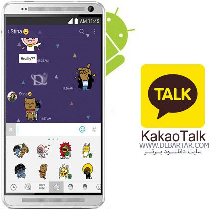 دانلود رایگان برنامه KakaoTalk برای گوشی های اندورید