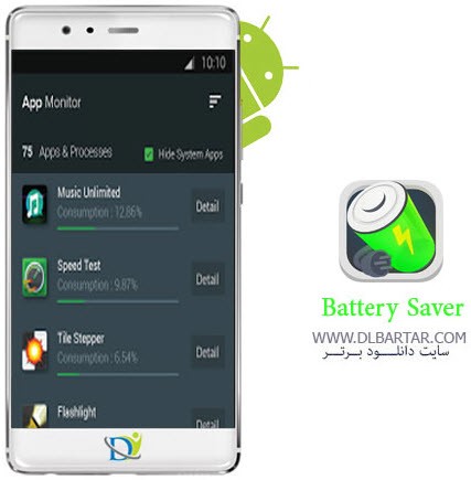 دانلود رایگان برنامه Battery Saver برای گوشی های اندروید