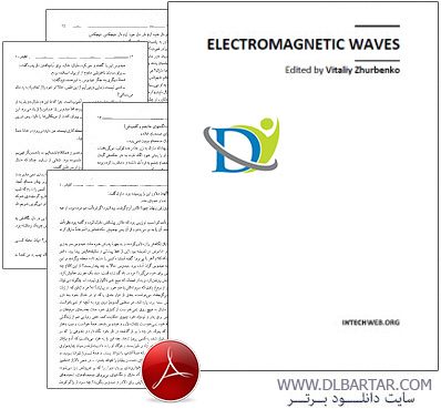 دانلود کتاب درباره Electromagnetic Waves - امواج الکترومغناطیسی