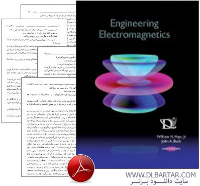 دانلود کتاب الکترومغناطیس William H.Hayt - ویرایش 6 و 8 به همراه حل المسائل