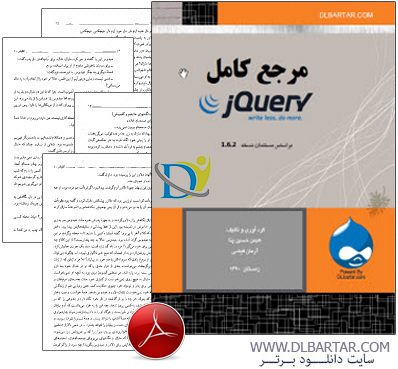 دانلود کتاب درباره مرجع کامل jQuery برای رشته کامپیوتر