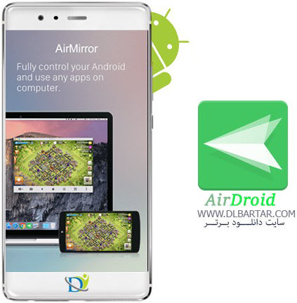 دانلود رایگان برنامه AirDroid برای گوشی های اندروید