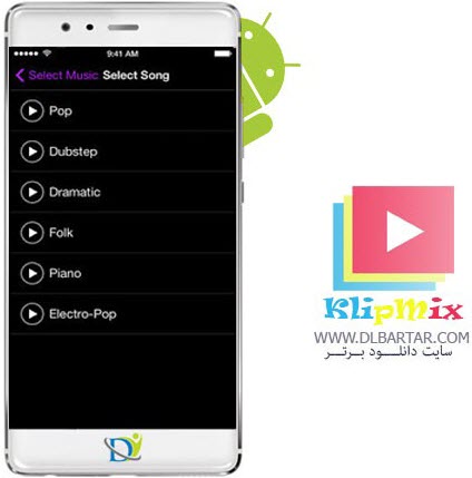 دانلود برنامه رایگان KlipMix برای گوشی های اندروید