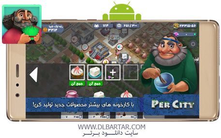 دانلود بازی پرسیتی PerCity 1.23.0.3701 شهر پارسی برای اندروید و ios