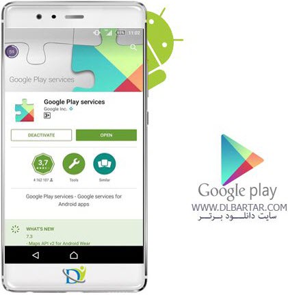 دانلود Google Play services برنامه گوگل پلی سرویس ورژن جدید برای اندروید