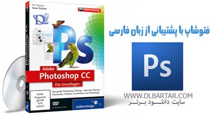 دانلود نرم افزار فتوشاپ Adobe Photoshop CC 2019 v20.0.5.27259 Win/Mac