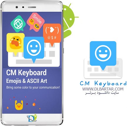 دانلود برنامه CM Keyboard نسخه v1.5.1 برای گوشی های اندروید