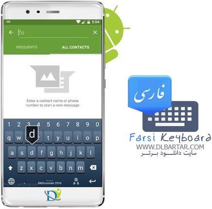 دانلود برنامه Farsi Keyboard کیبورد فارسی نسخه v4.1 برای اندروید