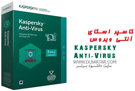 Kaspersky Anti-Virus 17.0.0.611 Build 1709.0 (d) - دانلود آنتی ویروس کسپرسکی