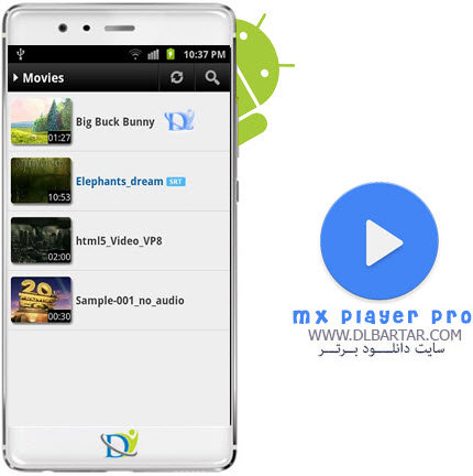 دانلود MX Player Pro 1.14.2 - ام اکس پلیر برای گوشی های اندروید و ios