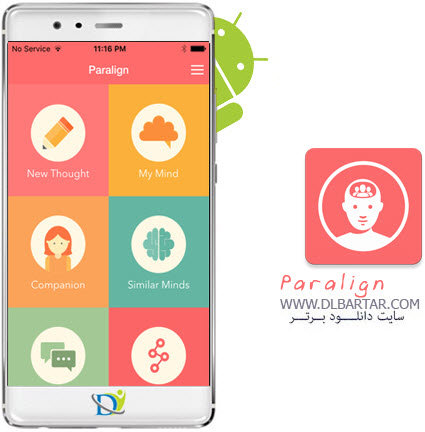 دانلود برنامه Paralign نسخه v5.010 برای گوشی های اندروید