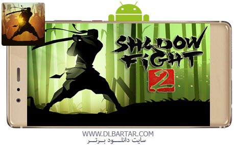 دانلود بازی Shadow Fight 2 v1.9.29 مبارزه سایه 2018 اندروید + مود