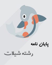 قرعه کشی ماهانه جشنواره دانشجویی سایت دانلود برتر