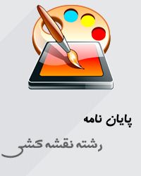 قرعه کشی ماهانه جشنواره دانشجویی سایت دانلود برتر