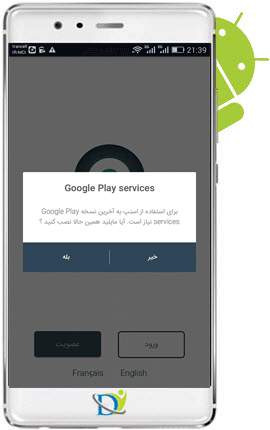 آموزش تصویری مشکل بروزرسانی برنامه گوگل پلی سرویس Google Play services برای اندروید