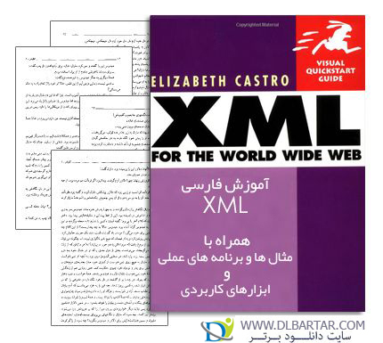 دانلود کتاب آموزش کامل Xml همراه با مثال ها و ابزارهای عملی به زبان فارسی