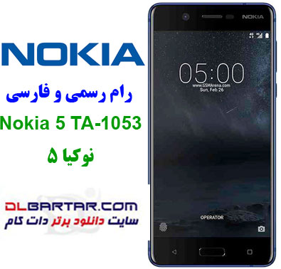 رام نوکیا 5 فارسی اندروید 7 | Nokia 5 TA-1053 Firmware