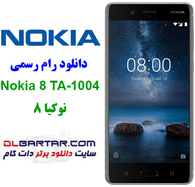 دانلود رام نوکیا 8 | Nokia 8 Firmware