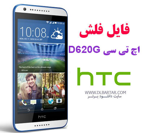دانلود فایل فلش HTC Desire 620G با چیپ MT6592 اندروید 4.4.2