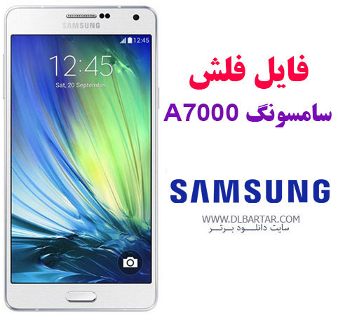دانلود رام فارسی شده A7000 سامسونگ | Galaxy SM-A7 Duos Firmware