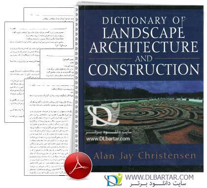 دانلود کتاب فرهنگ لغات معماری منظر و ساخت و سازها - 493 صفحه PDF