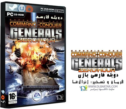 دانلود بازی استراتژیک جنرال 1 دوبله فارسی - Command Conquer Generals