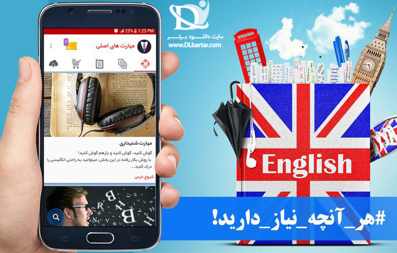 دانلود برنامه English Learning v4.2 آموزش زبان انگلیسی Expert برای اندروید