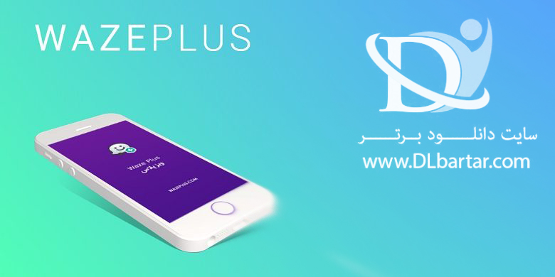 دانلود برنامه ویز پلاس Waze Plus v4.9 سخنگوی فارسی ویز برای اندروید