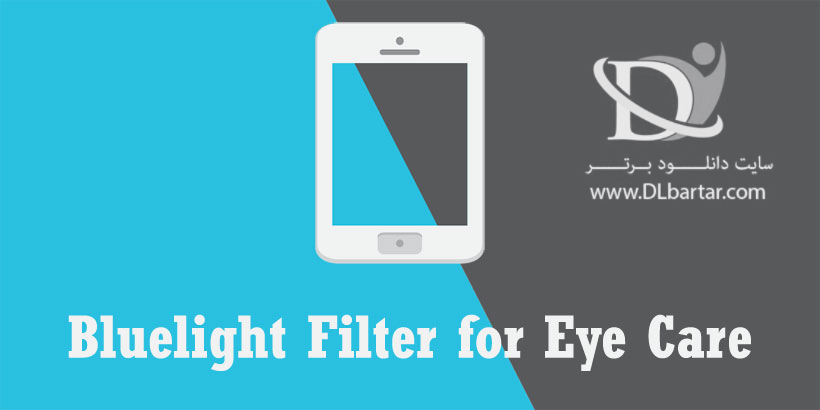دانلود Bluelight Filter v2.10.2 برنامه فیلتر آبی برای محافظت از چشم‌ ها برای اندروید