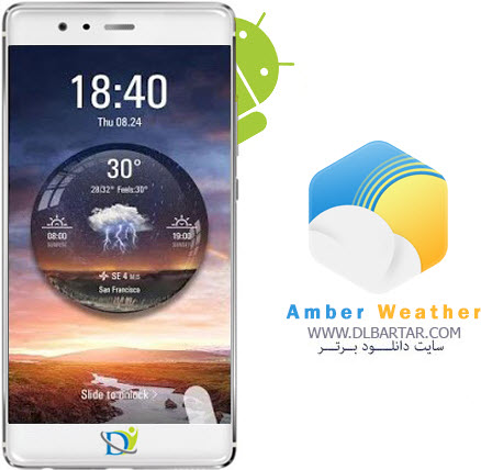 دانلود Amber Weather v3.8.7 برنامه پیش بینی وضعیت آب و هوا برای اندروید