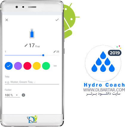 دانلود Hydro Coach v4.0.63 برنامه کنترل میزان آب خوردن برای اندروید