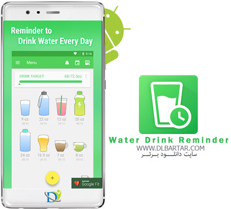 دانلود Water Drink Reminder v4.303.246 برنامه یادآوری نوشیدنی آب برای اندروید