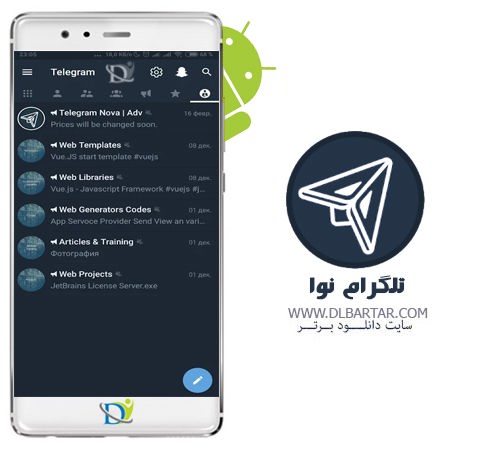 دانلود تلگرام نوا 5.4.0.2 Nova برای گوشی های اندروید