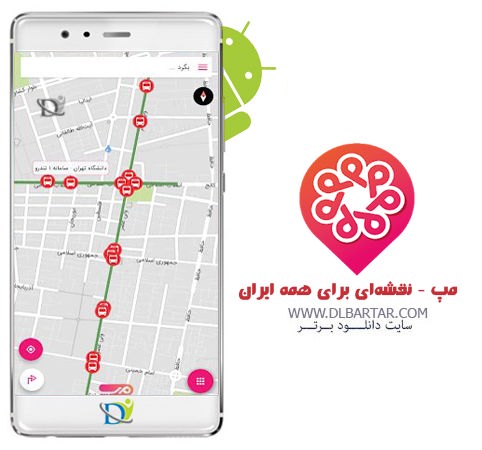 دانلود برنامه مپ - نقشه‌ای برای همه ایران نسخه 1.4.1 برای گوشی های اندروید