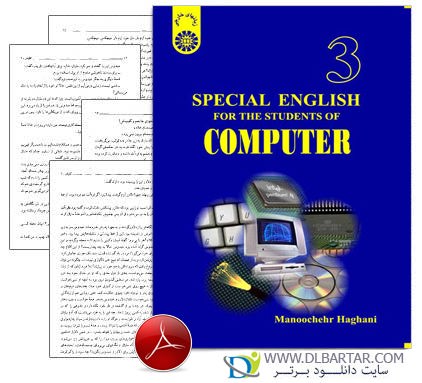 دانلود کتاب زبان تخصصی کامپیوتر special english for the students of computer منوچهر حقانی - 235 صفحه pdf