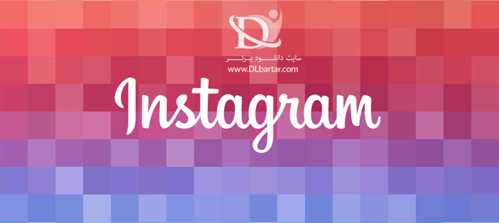 دانلود Instagram 166.0.0.0.100 برای گوشی های اندروید و اپل