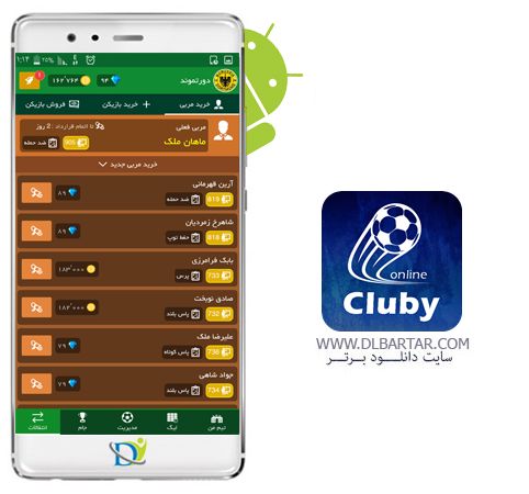 دانلود کلابی cluby 1.4.0 - بازی مدیریت آنلاین تیم فوتبال برای اندروید