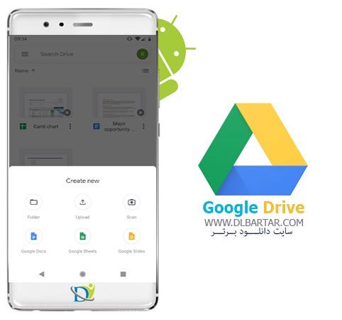 دانلود Google Drive 2.19.332.01.45 - برنامه گوگل درایو برای اشتراک فایل اندروید و ios