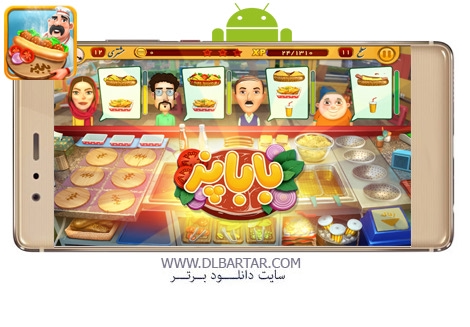 دانلود بازی باباپز BabaPaz 1.02.27f - بازی ایرانی آشپزی برای اندروید