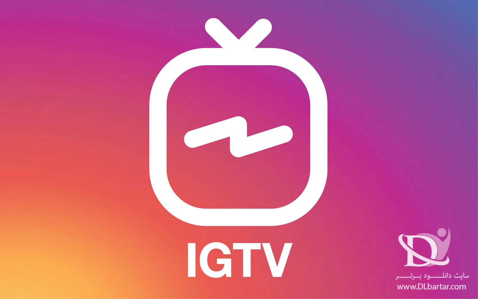 دانلود IGTV 112.0.0.25.121 - برنامه ای جی تی وی (تلویزیون اینستاگرام) برای اندروید و ios