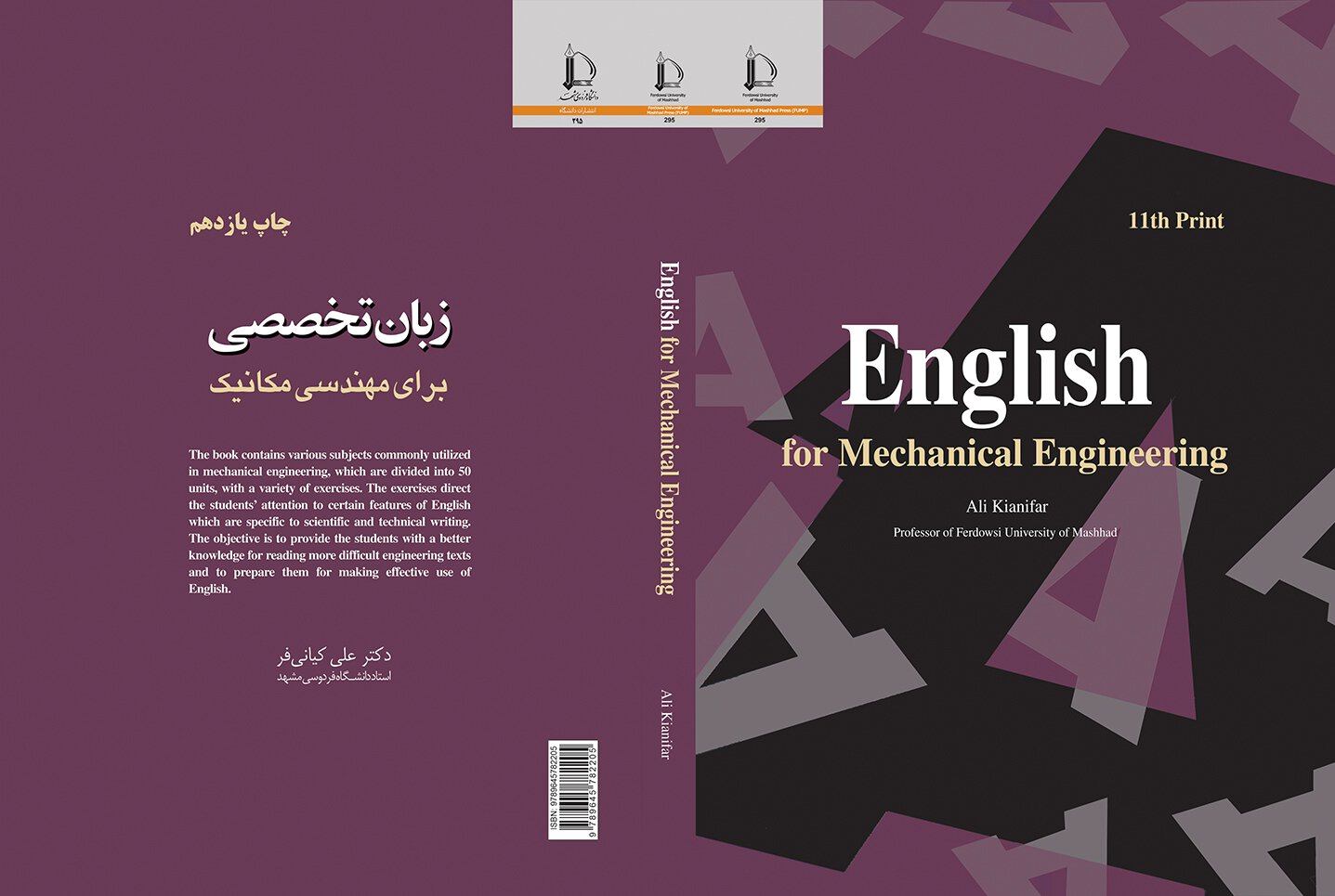 دانلود کتاب زبان تخصصی مهندسی مکانیک کیانی فر - Pdf زبان تخصصی مکانیک کیانی فر
